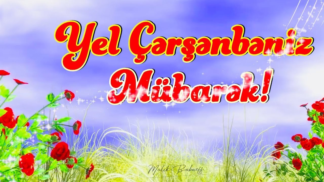 Yel  çərşənbəniz   mübarək.