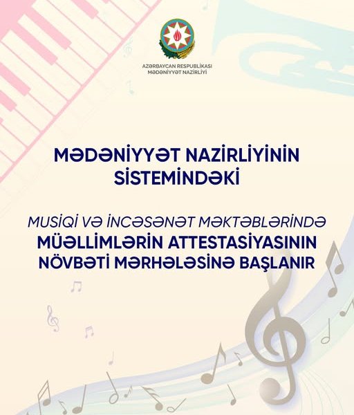 Mədəniyyət Nazirliyinin sistemindəki musiqi və incəsənət məktəblərində müəllimlərin attestasiyasının növbəti mərhələsinə başlanır.